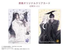 2026年最新】二哈和他的白猫師尊 特装版の人気アイテム - メルカリ