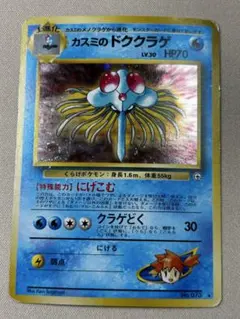 2026年最新】ポケットモンスターカードゲーム ポケモンジム第1弾