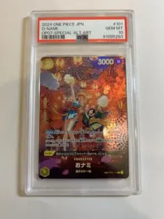 2026年最新】おナミ sp psa10の人気アイテム - メルカリ