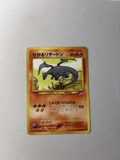 2026年最新】ひかるリザードン 海外の人気アイテム - メルカリ