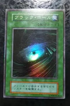 2026年最新】遊戯王 ブラックホール スーパーの人気アイテム - メルカリ