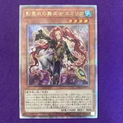 2026年最新】遊戯王 25th エミリアの人気アイテム - メルカリ