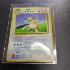 2026年最新】旧裏 カイリュー gbの人気アイテム - メルカリ