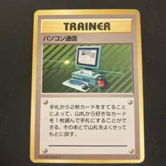 2026年最新】通信 旧裏の人気アイテム - メルカリ