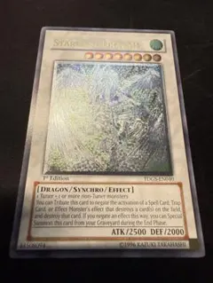 2026年最新】スターダストドラゴン レリーフ 英語 1stの人気アイテム