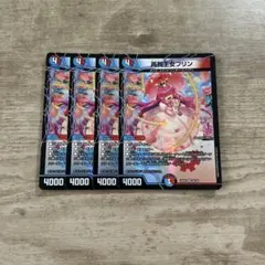 2026年最新】デュエルマスターズ プリンの人気アイテム - メルカリ
