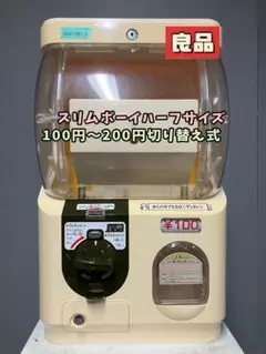 2026年最新】yujin スリムボーイの人気アイテム - メルカリ