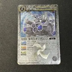 2026年最新】要塞皇オーディーンの人気アイテム - メルカリ