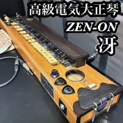 2026年最新】全音 大正琴の人気アイテム - メルカリ