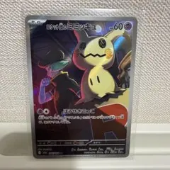 2026年最新】ミミッキュの人気アイテム - メルカリ