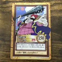 2026年最新】アルビダ ワンピースカードの人気アイテム - メルカリ