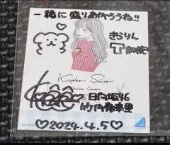 2026年最新】日向坂46 サイン入りチェキの人気アイテム - メルカリ