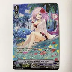 2026年最新】chouchou 初舞台 ティルアの人気アイテム - メルカリ