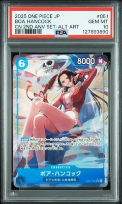 2026年最新】PSA10 ワンピース ハンコックの人気アイテム - メルカリ