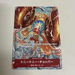 2026年最新】ワンピースカード フラッグシップバトル チョッパーの人気