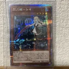 2026年最新】閃刀姫レイ 25thの人気アイテム - メルカリ