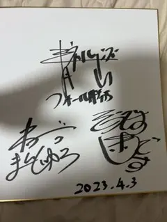 2026年最新】サイン色紙の人気アイテム - メルカリ