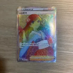 2026年最新】ポケモンカード ふりそで hrの人気アイテム - メルカリ