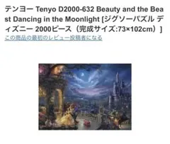 2026年最新】ジグソーパズル 2000の人気アイテム - メルカリ