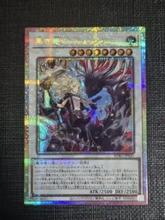 2026年最新】黒き竜のエクレシアの人気アイテム - メルカリ