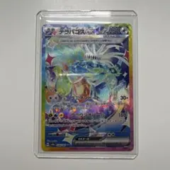 2026年最新】テラパゴスex デッキの人気アイテム - メルカリ