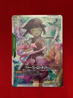 2026年最新】ファーストコンタクト パラレルの人気アイテム - メルカリ