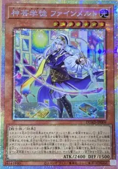 2026年最新】神芸学徒 ファインメルトの人気アイテム - メルカリ