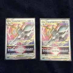 2026年最新】vstarユニバース アルセウスvstarの人気アイテム - メルカリ