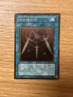 2026年最新】光の護封剣の人気アイテム - メルカリ