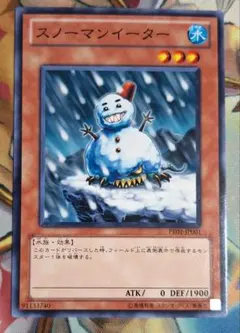 2026年最新】スノーマンイーターの人気アイテム - メルカリ
