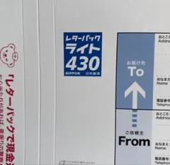 2026年最新】レターパックライト430の人気アイテム - メルカリ