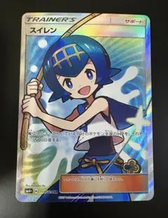 2026年最新】sr スイレンの人気アイテム - メルカリ