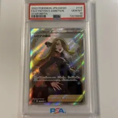 2026年最新】シロナの覇気psa10の人気アイテム - メルカリ