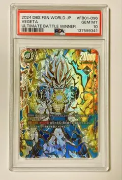 2026年最新】ベジータ アルティメットバトル psa10の人気アイテム