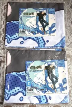 2026年最新】呪術廻戦セガラッキーくじ g賞ビッグクロス 五条悟の人気