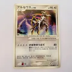 2026年最新】アルセウス lv.100 プロモの人気アイテム - メルカリ