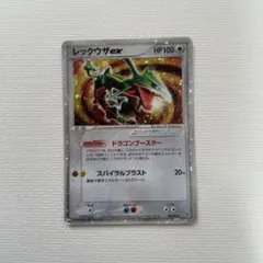 2026年最新】レックウザデッキの人気アイテム - メルカリ