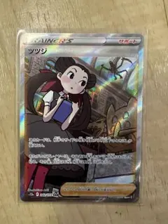 2026年最新】ポケカ ツツジsarの人気アイテム - メルカリ