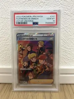 2026年最新】シンオウの仲間たち sr psa10の人気アイテム - メルカリ