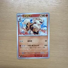 2026年最新】ウインディ ポケモンカードの人気アイテム - メルカリ