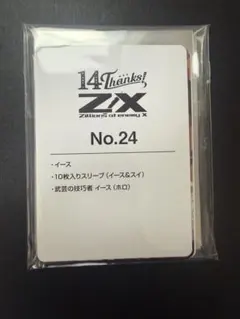 2026年最新】ゼクス z/x イースの人気アイテム - メルカリ