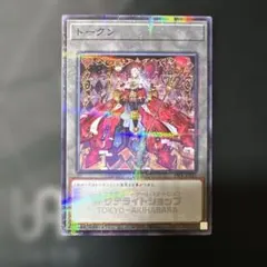 2026年最新】サテライトショップ トークンの人気アイテム - メルカリ