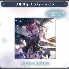 2026年最新】宝鐘マリン プレイマットの人気アイテム - メルカリ