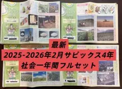 2026年最新】サピックス 4年 夏期講習の人気アイテム - メルカリ
