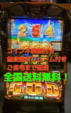 2026年最新】ミリオンゴッド 実機の人気アイテム - メルカリ