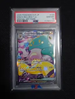 2026年最新】ナンジャモのハラバリーex SAR psa10の人気アイテム