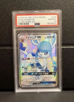 2026年最新】グレイシア gx psa10の人気アイテム - メルカリ