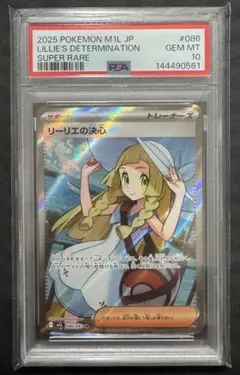 2026年最新】リーリエsr psa10の人気アイテム - メルカリ
