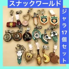 2026年最新】スナック ワールド ジャラ 中古の人気アイテム - メルカリ