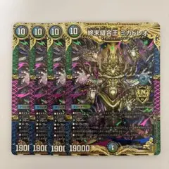 2026年最新】終末縫合王 ミカドレオの人気アイテム - メルカリ